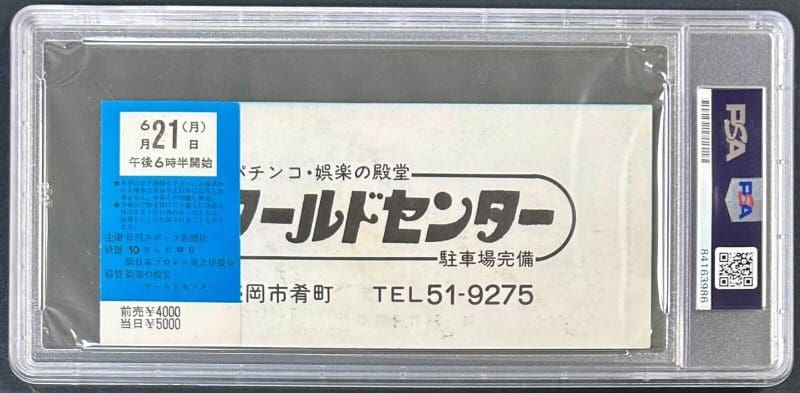 Hulk Hogan Signed Autographed Japan Wrestling Full Ticket PSA Authentic 84163986 - Image 2