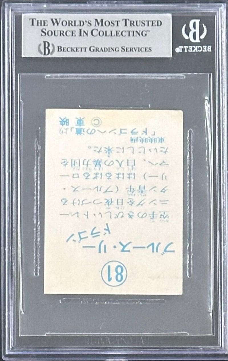 Chuck Norris Signed 1974 Yamakatsu Way of The Dragon Card 81 Beckett 14609801 - Image 2