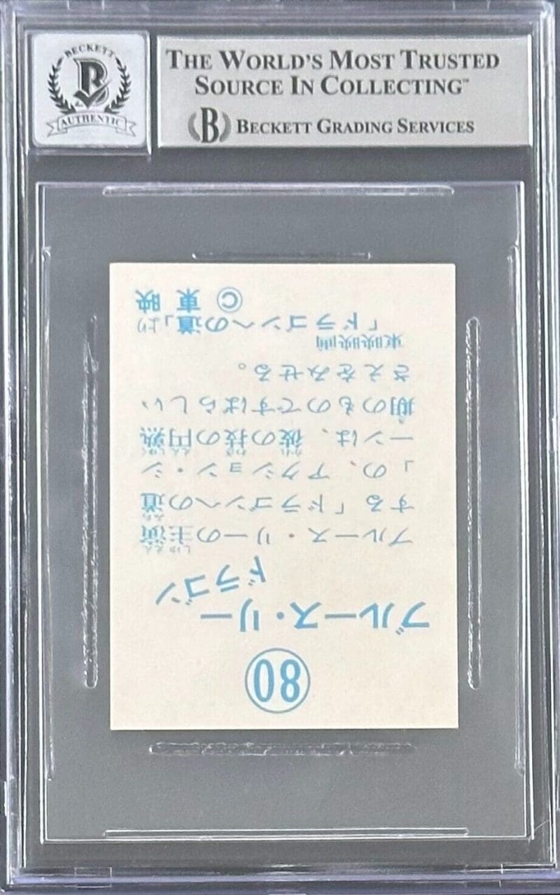 Chuck Norris Signed 1974 Yamakatsu Way of The Dragon Card 80 BAS 14609357 Auto10 - Image 2