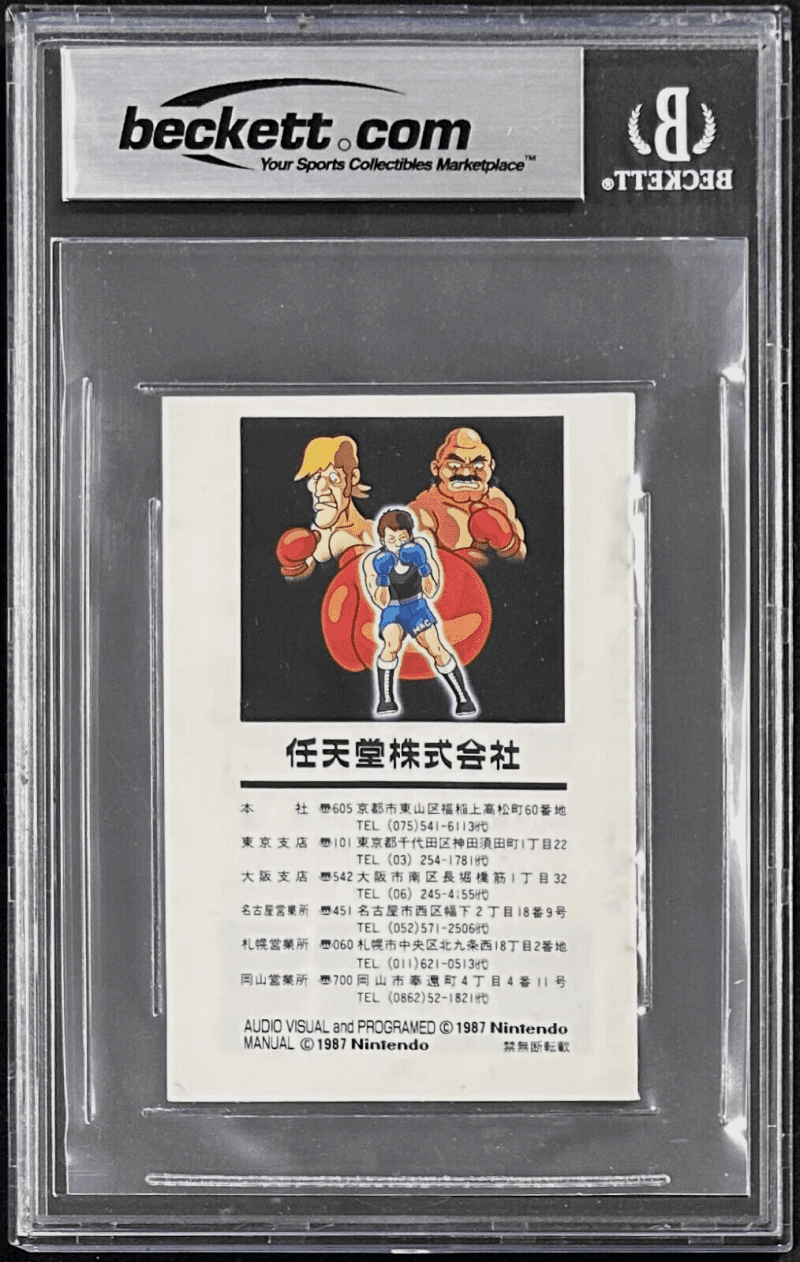 Mike Tyson Signed Nintendo Punch Out Japanese Video Game Booklet Beckett Auto 10 - Image 2