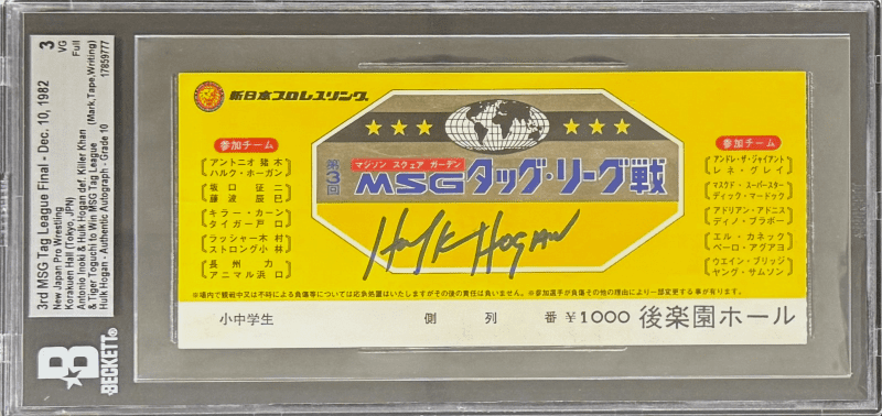 Hulk Hogan Signed New Japan Pro Wrestling MSG Tag League Final Ticket Stub BAS