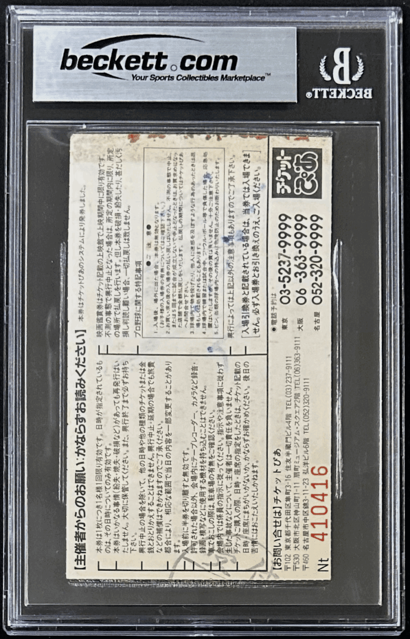Mike Tyson vs Buster Douglas Signed Ticket Stub Beckett 17549672 3 VG Auto 10 - Image 3