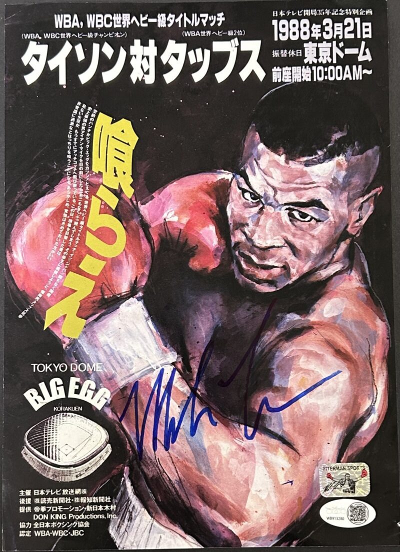 Mike Tyson Signed Autographed Japanese Magazine Page JSA Authenticated