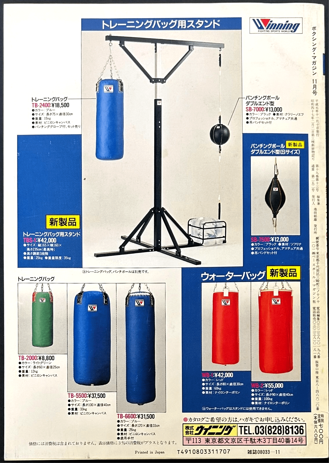 Mike Tyson Signed Autographed Japan Boxing Magazine JSA & Tyson Authenticated - Image 2