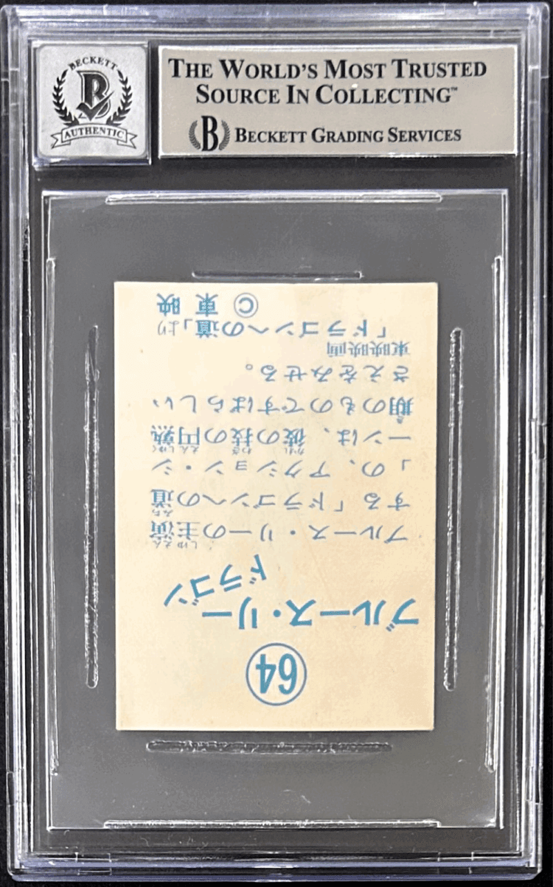 Chuck Norris Signed 1974 Yamakatsu Way of The Dragon Card 64 BAS 14609352 Auto10 - Image 3