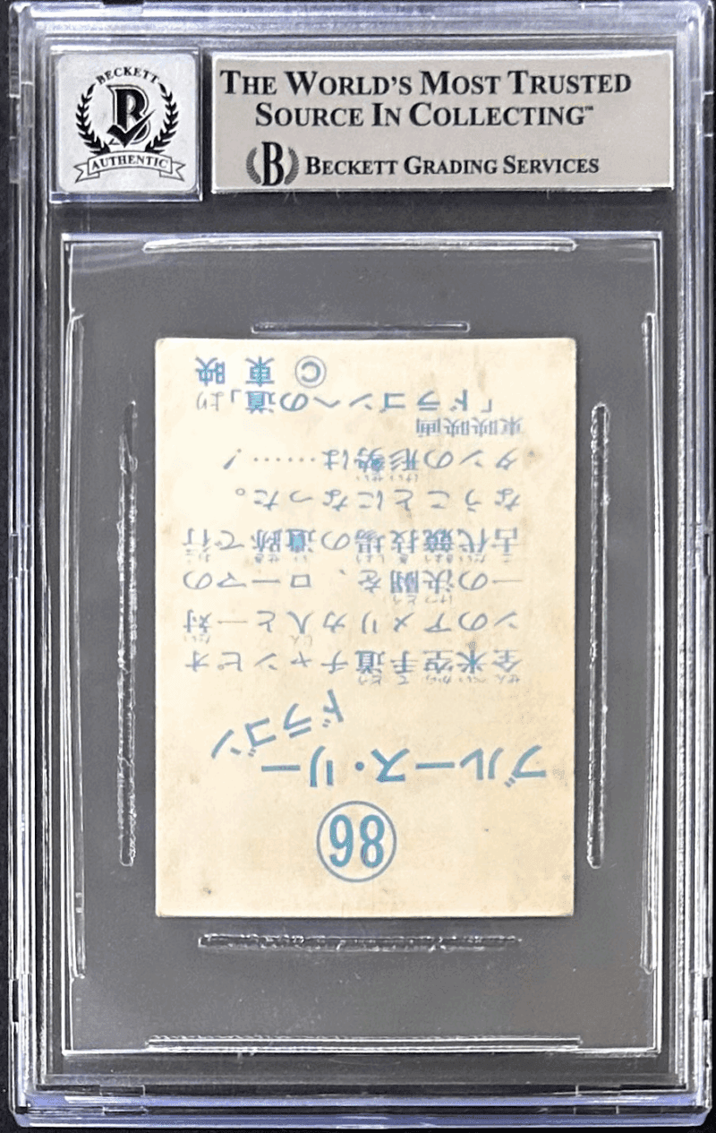 Chuck Norris Signed 1974 Yamakatsu Way of The Dragon Card 86 BAS 14609358 Auto10 - Image 3