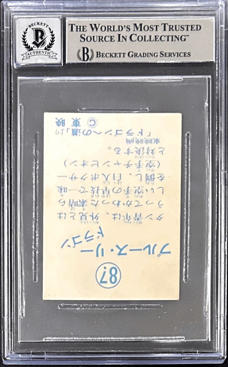 Chuck Norris Signed 1974 Yamakatsu Way of The Dragon Card 87 BAS 14609359 Auto10 - Image 3